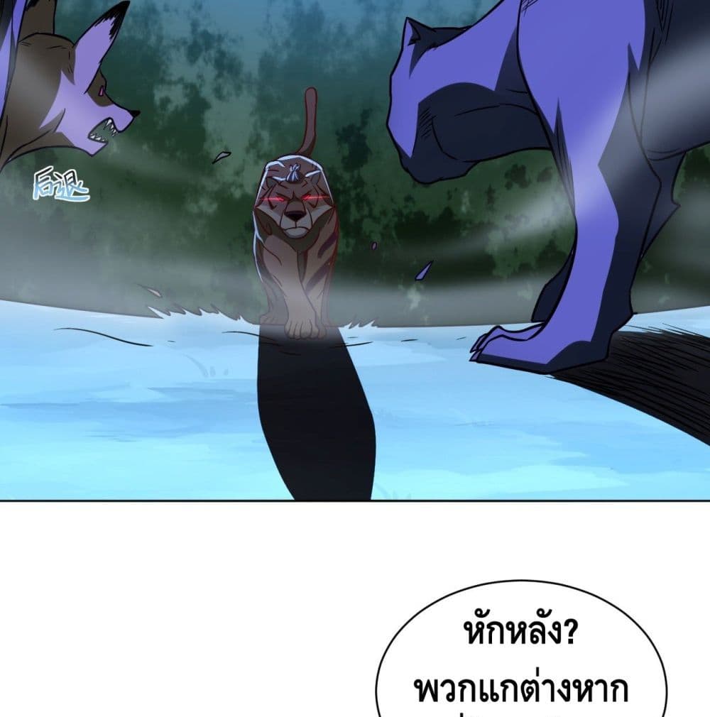 High Energy Strikes page 39
