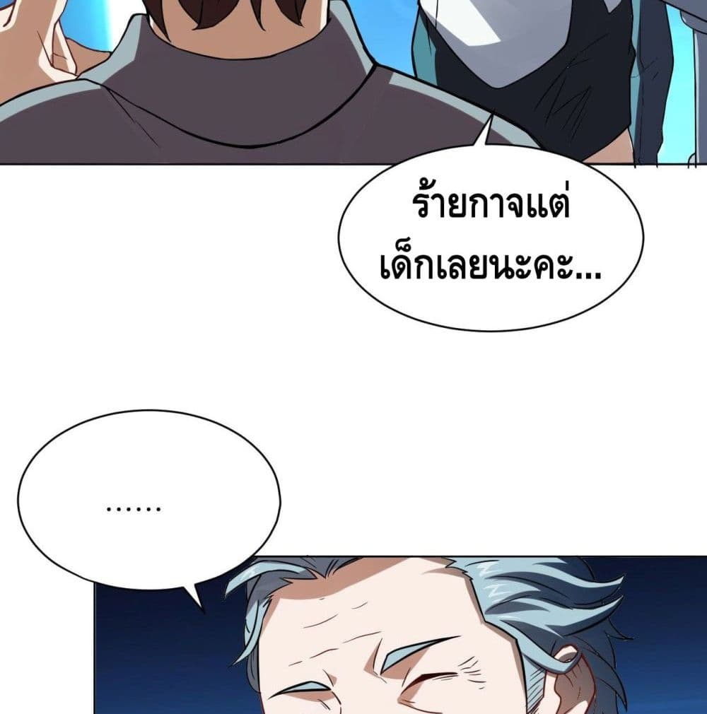 High Energy Strikes page 45