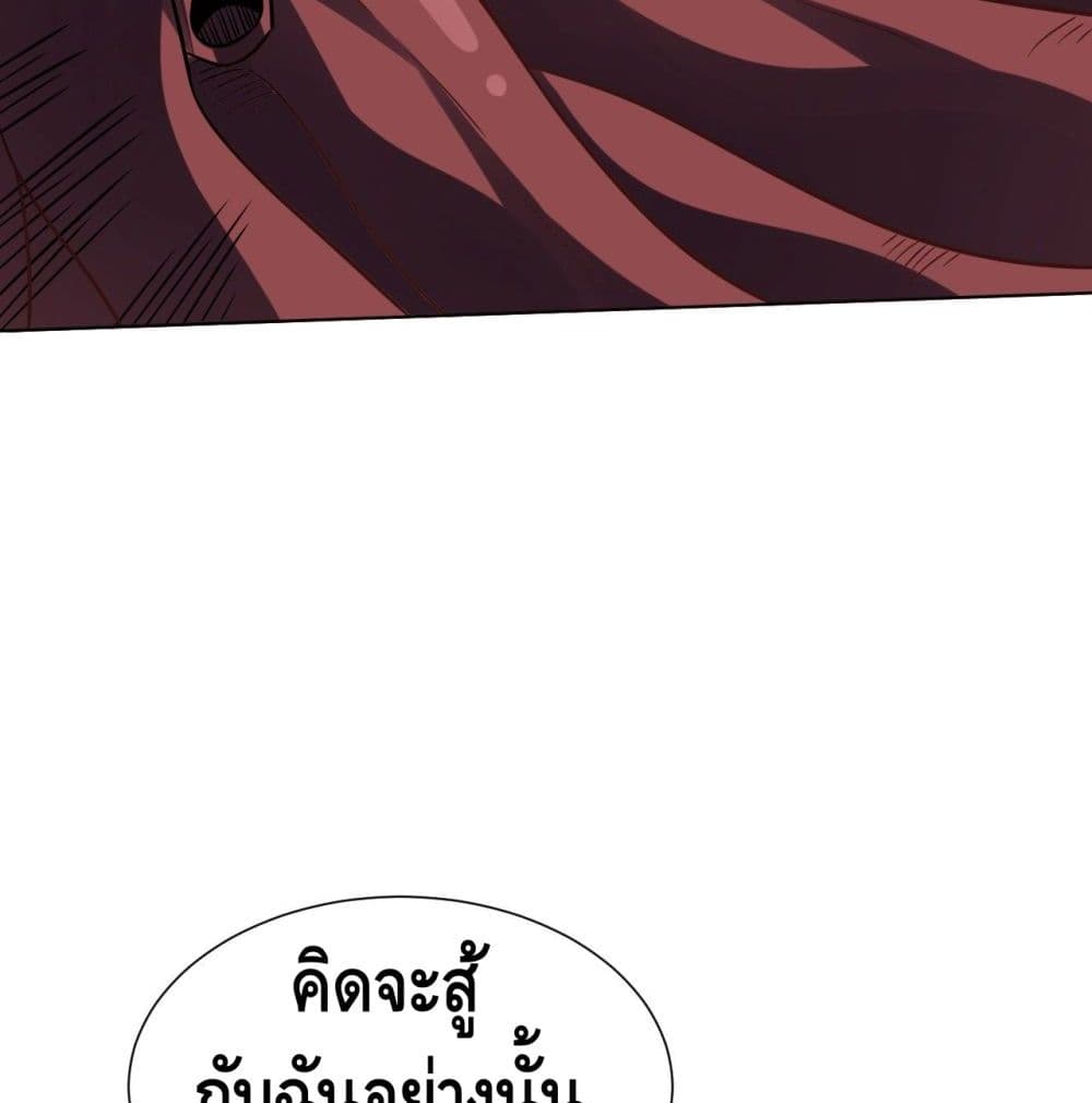 High Energy Strikes page 50