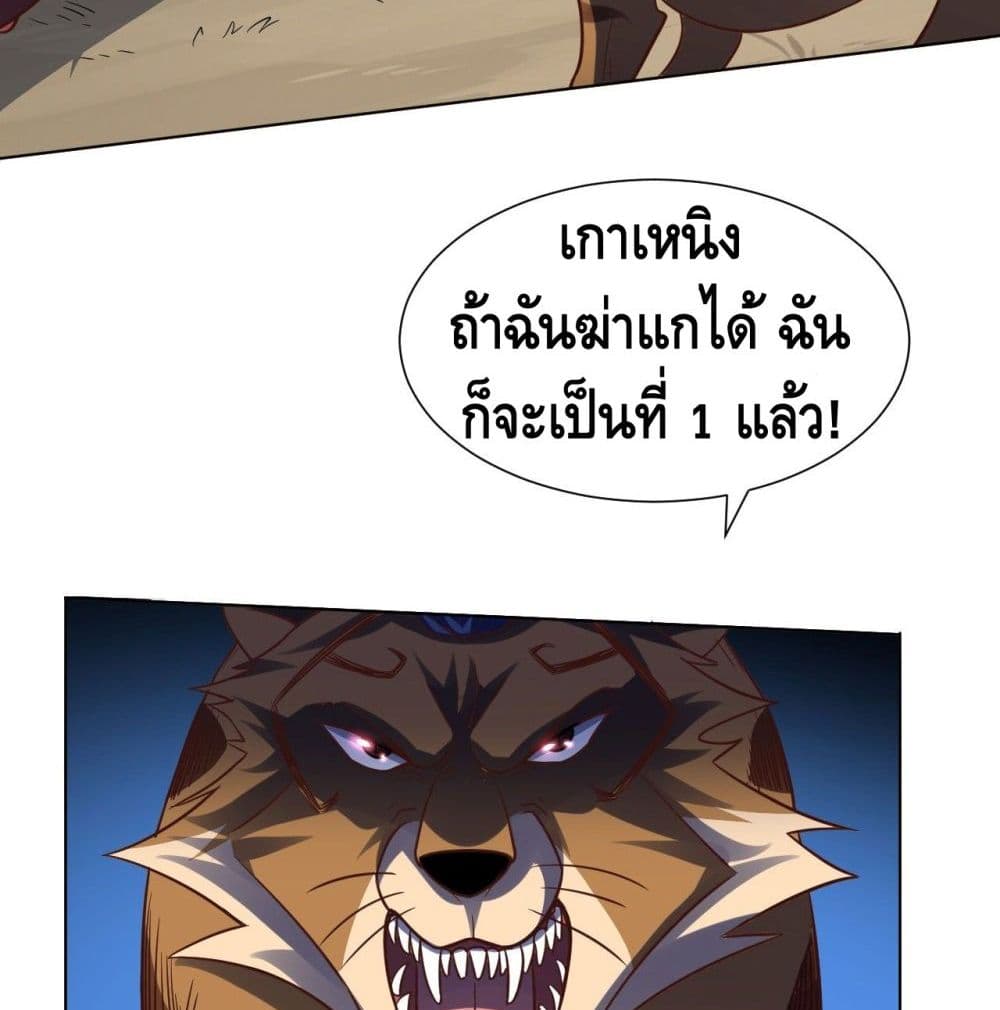 High Energy Strikes page 52