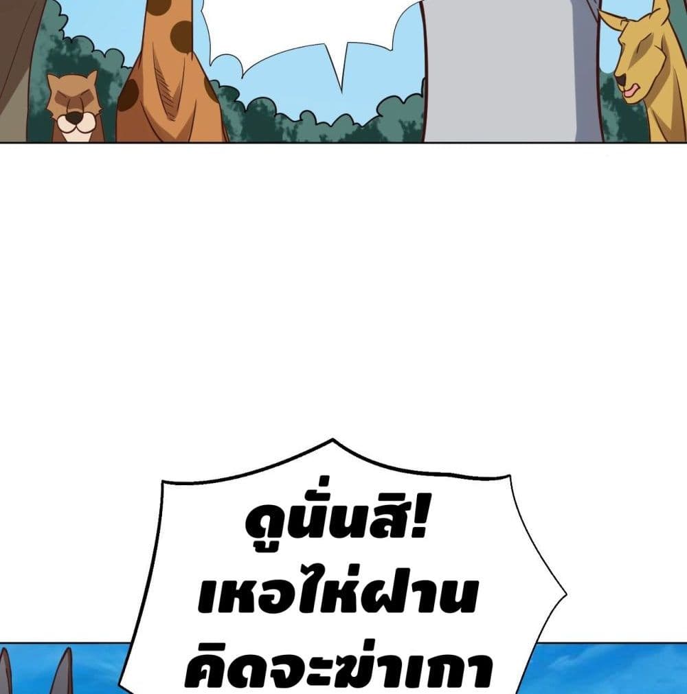 High Energy Strikes page 60