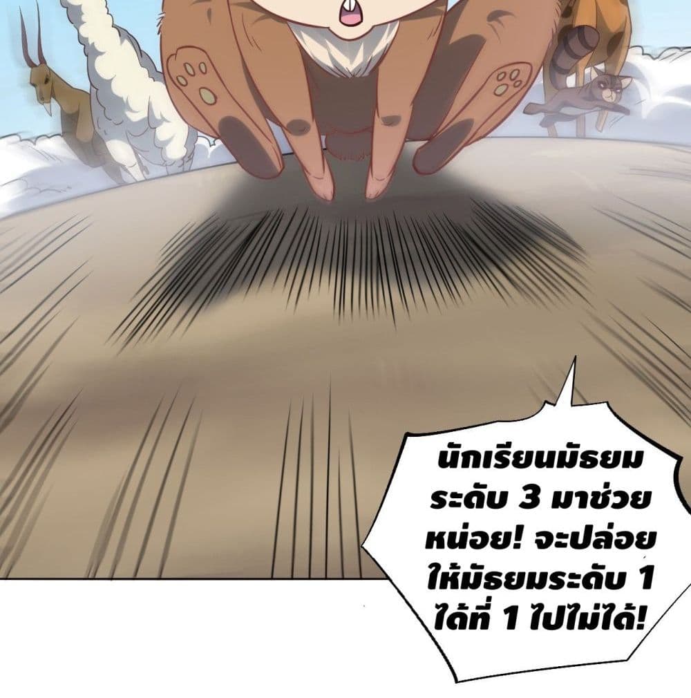 High Energy Strikes page 63