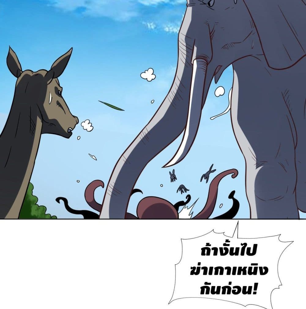 High Energy Strikes page 65