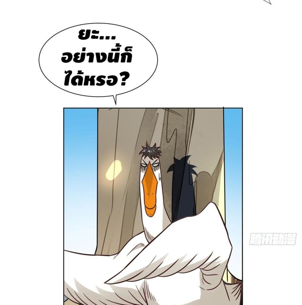 High Energy Strikes page 66