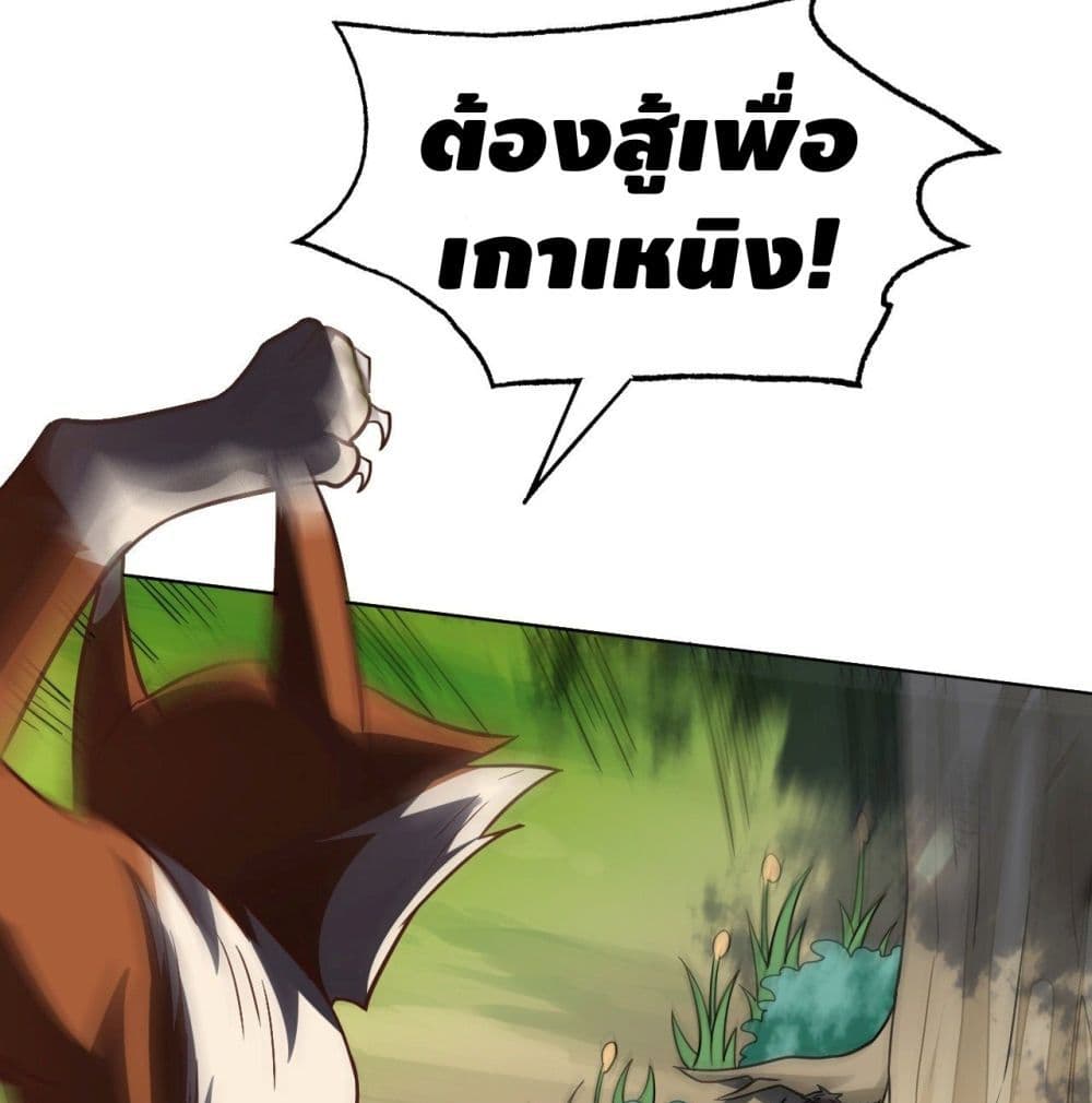High Energy Strikes page 72