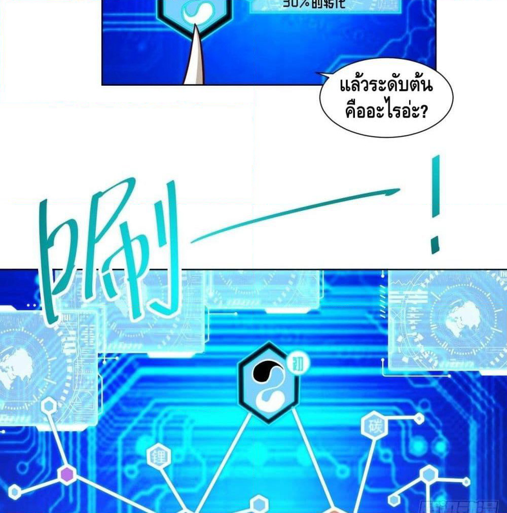 High Energy Strikes page 5