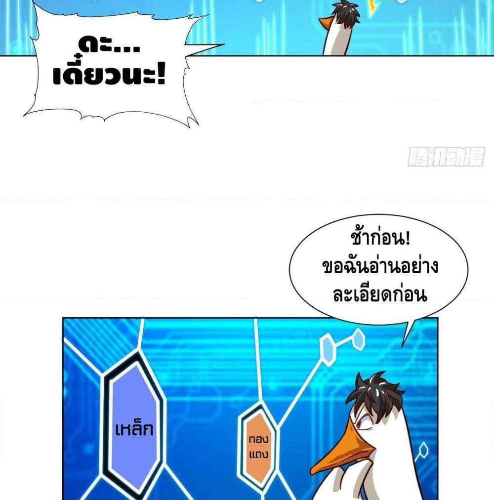 High Energy Strikes page 7