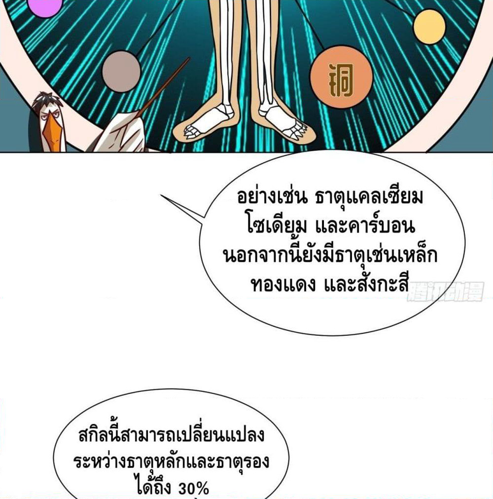 High Energy Strikes page 12