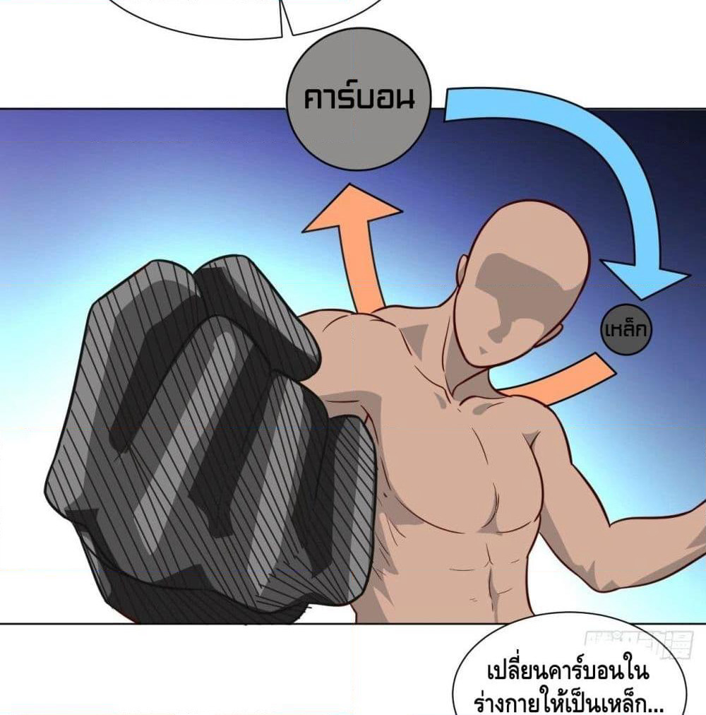 High Energy Strikes page 13
