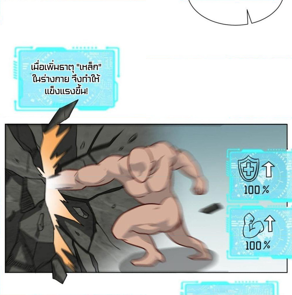 High Energy Strikes page 14