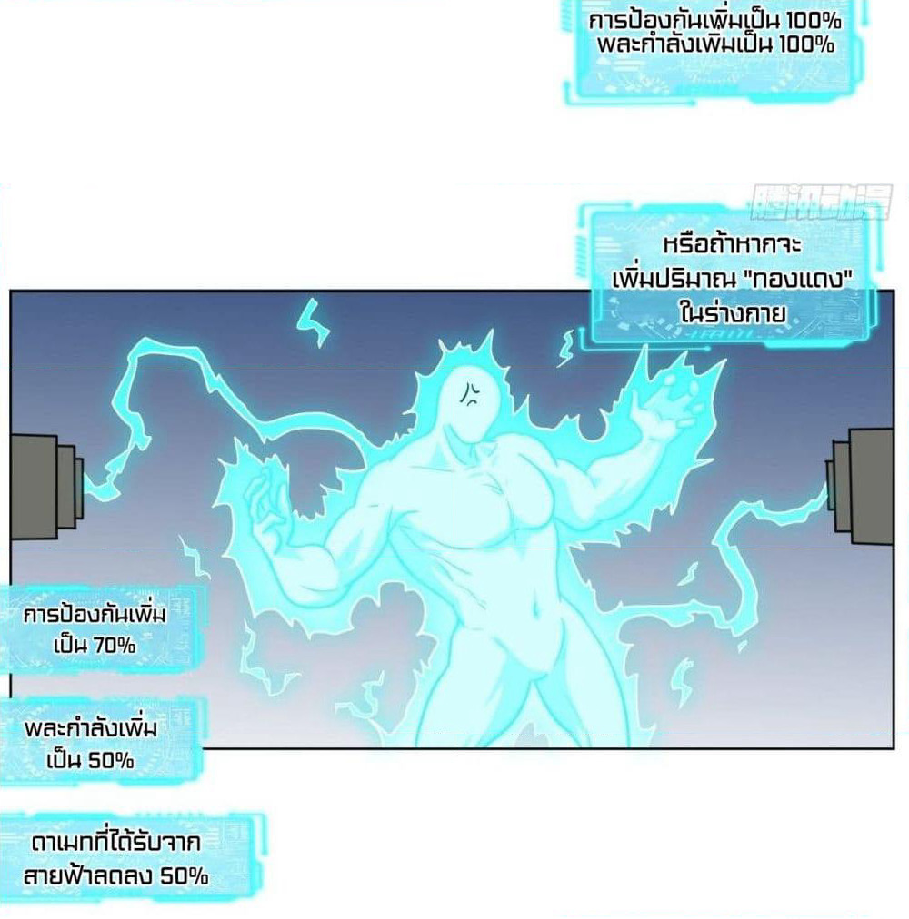High Energy Strikes page 15