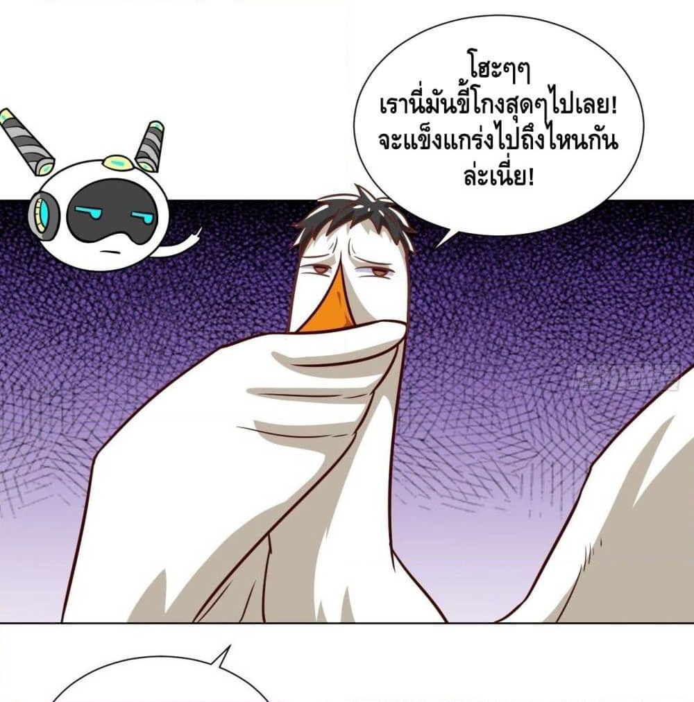 High Energy Strikes page 16