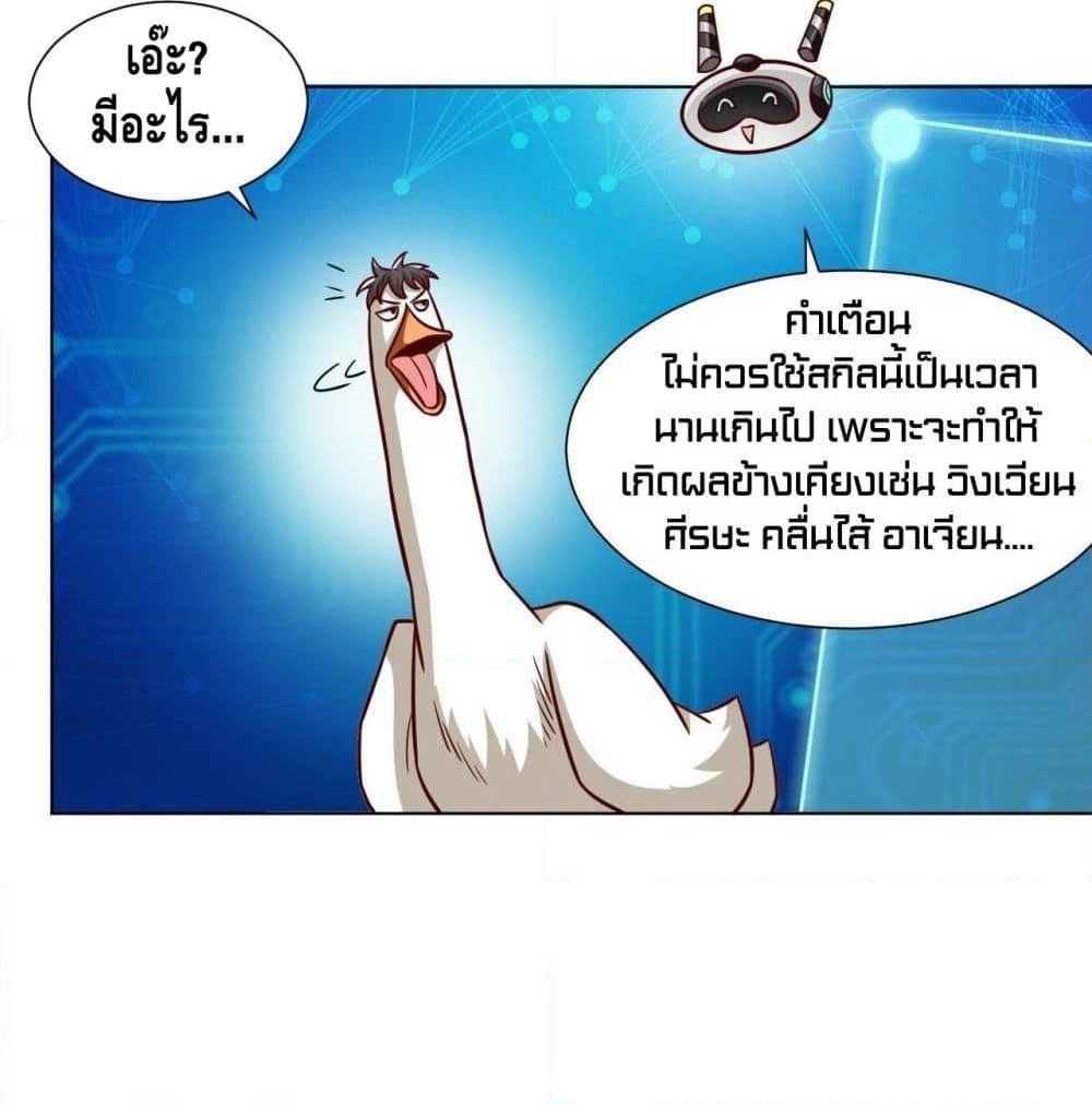 High Energy Strikes page 19