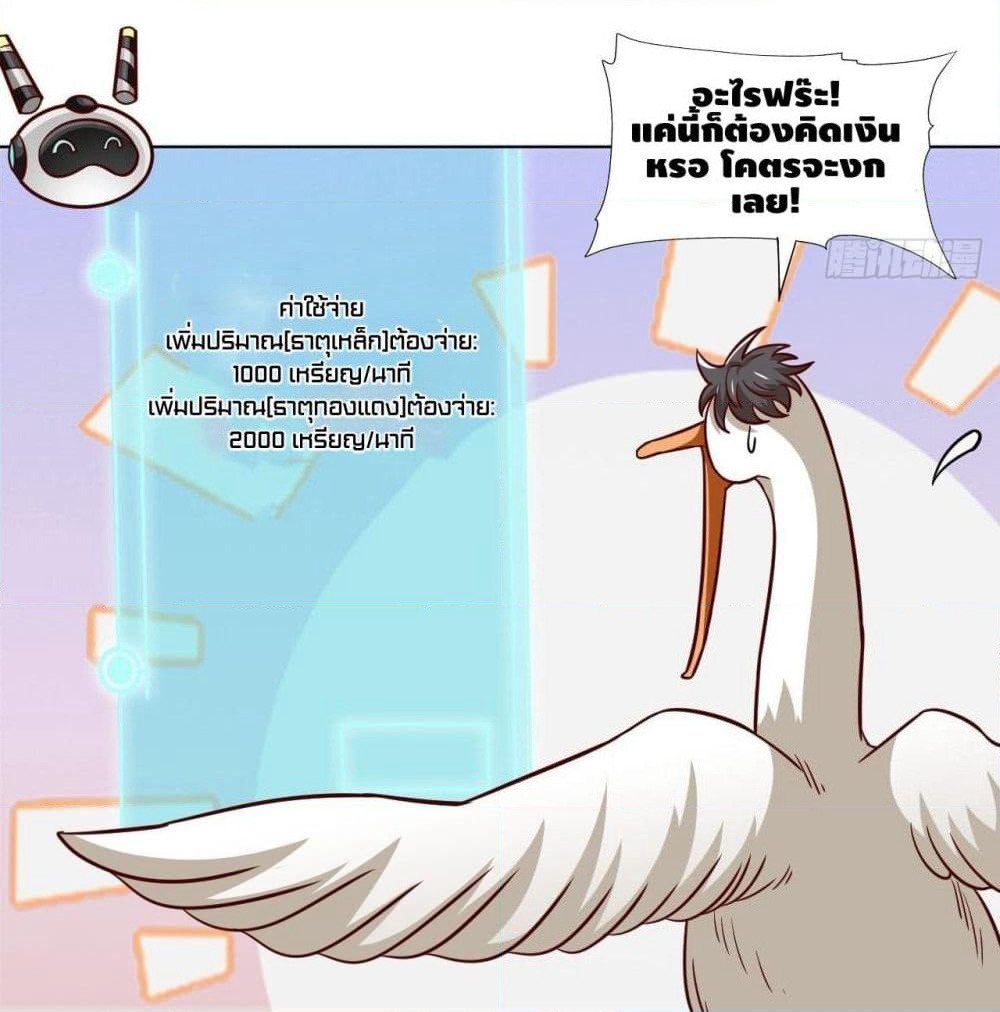 High Energy Strikes page 20