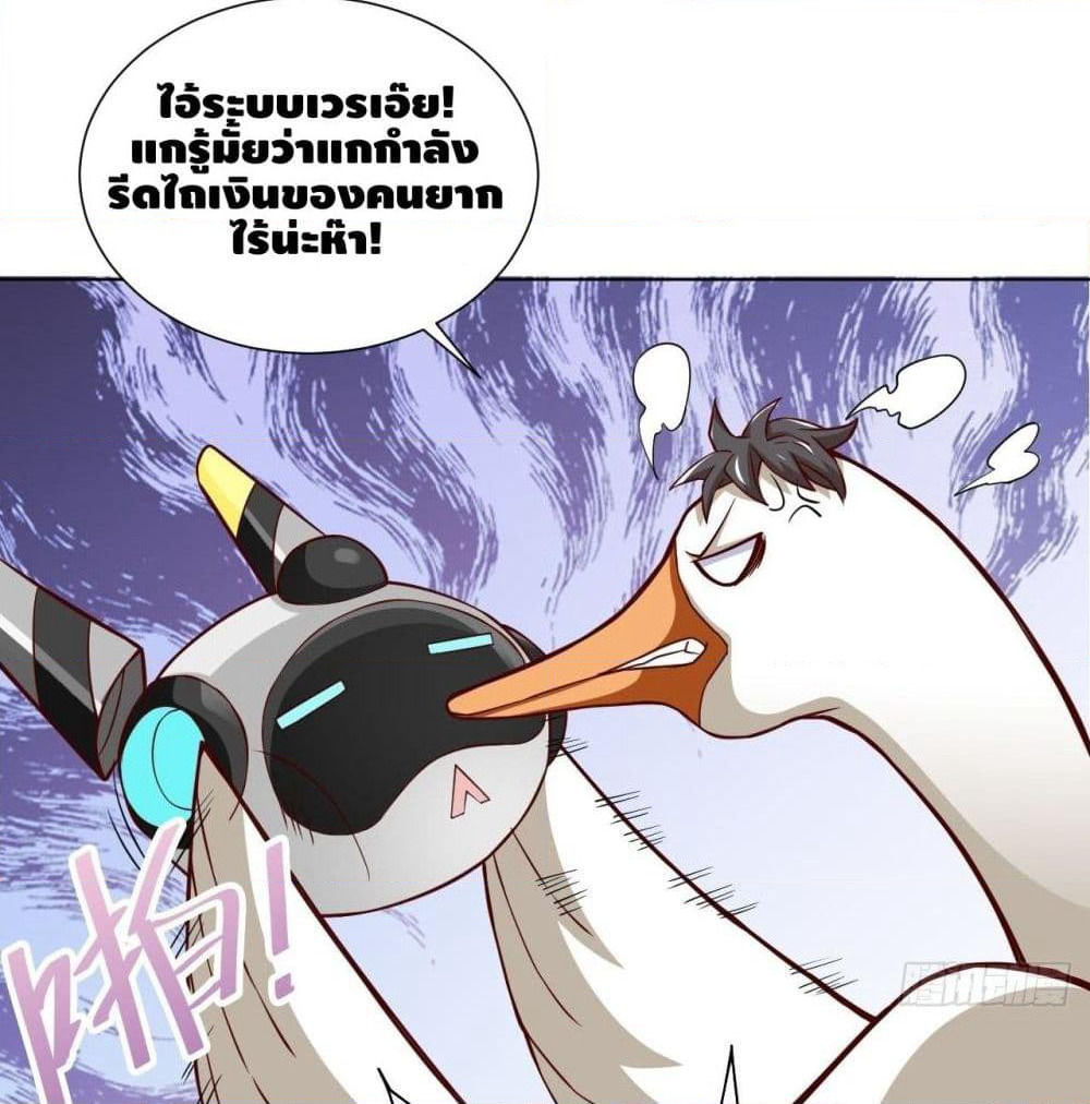 High Energy Strikes page 22