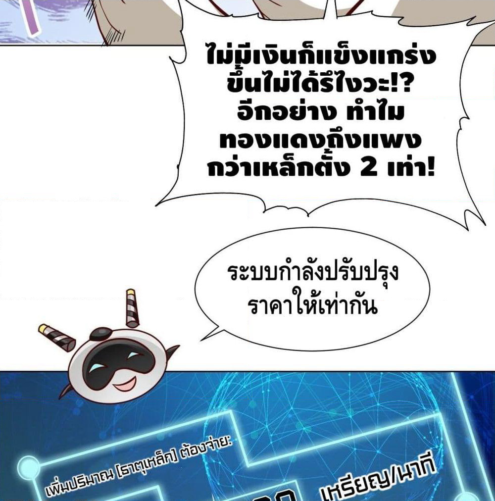 High Energy Strikes page 23