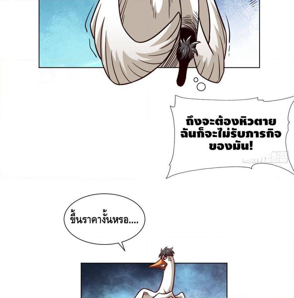 High Energy Strikes page 25