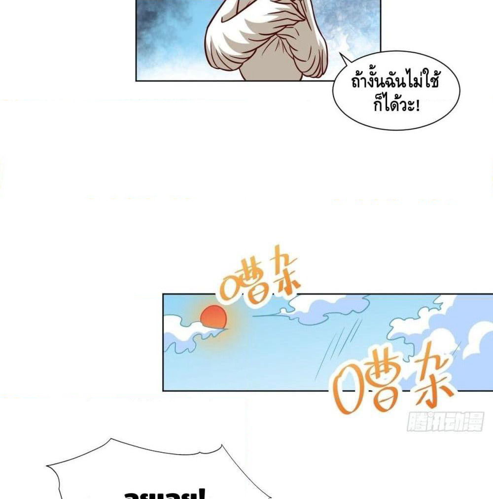 High Energy Strikes page 26