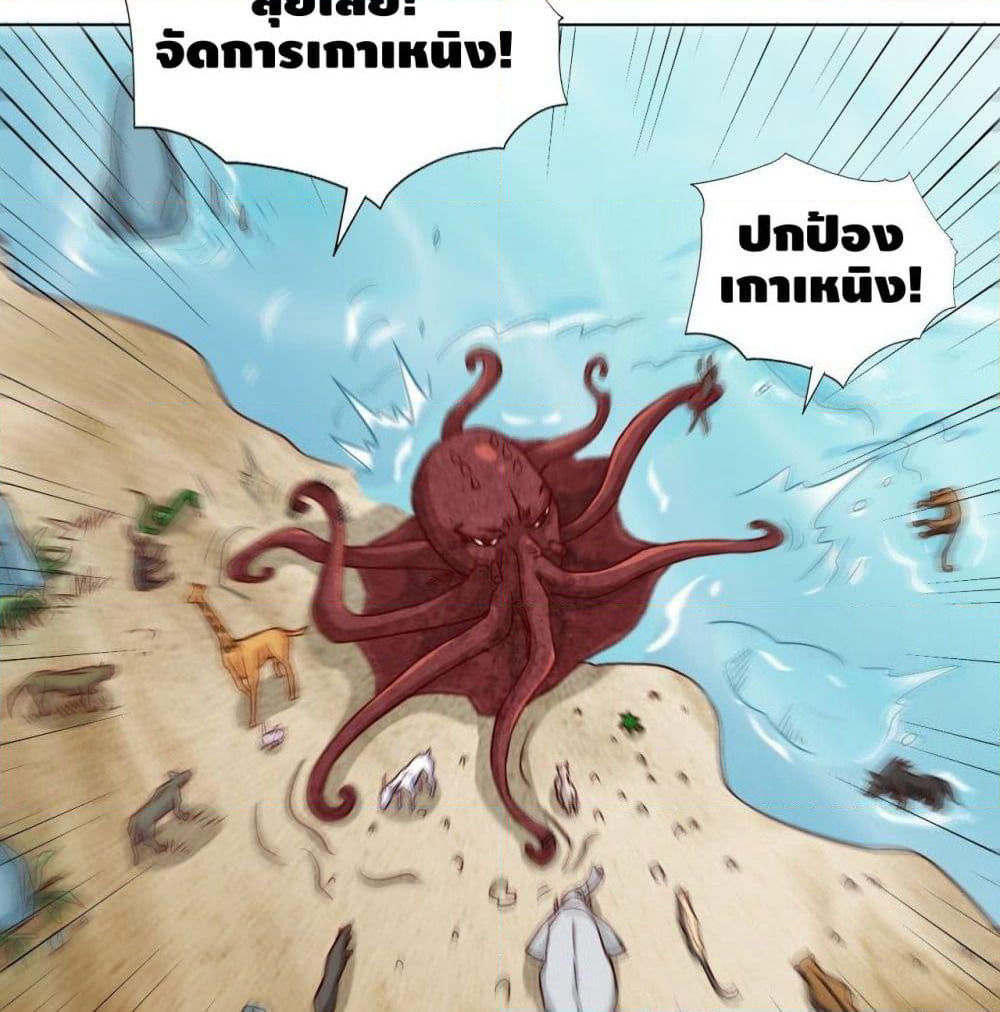 High Energy Strikes page 27