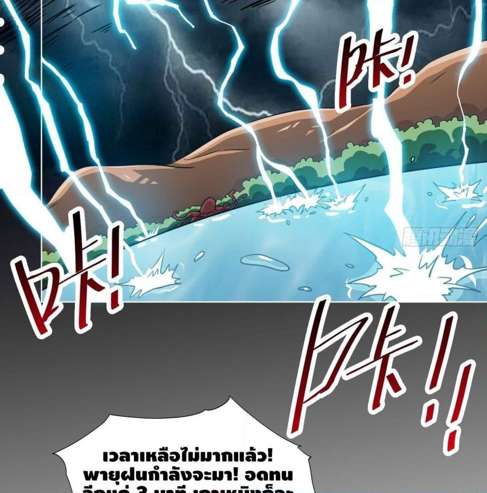 High Energy Strikes page 29