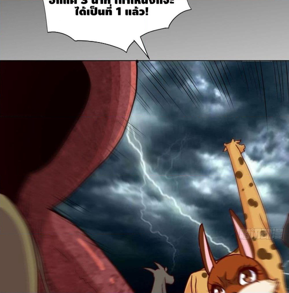 High Energy Strikes page 30