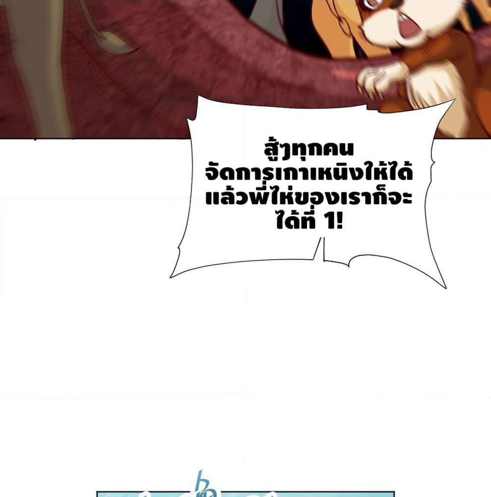 High Energy Strikes page 31