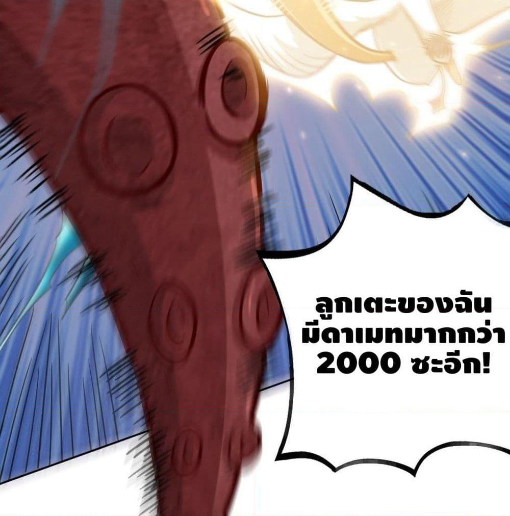 High Energy Strikes page 40
