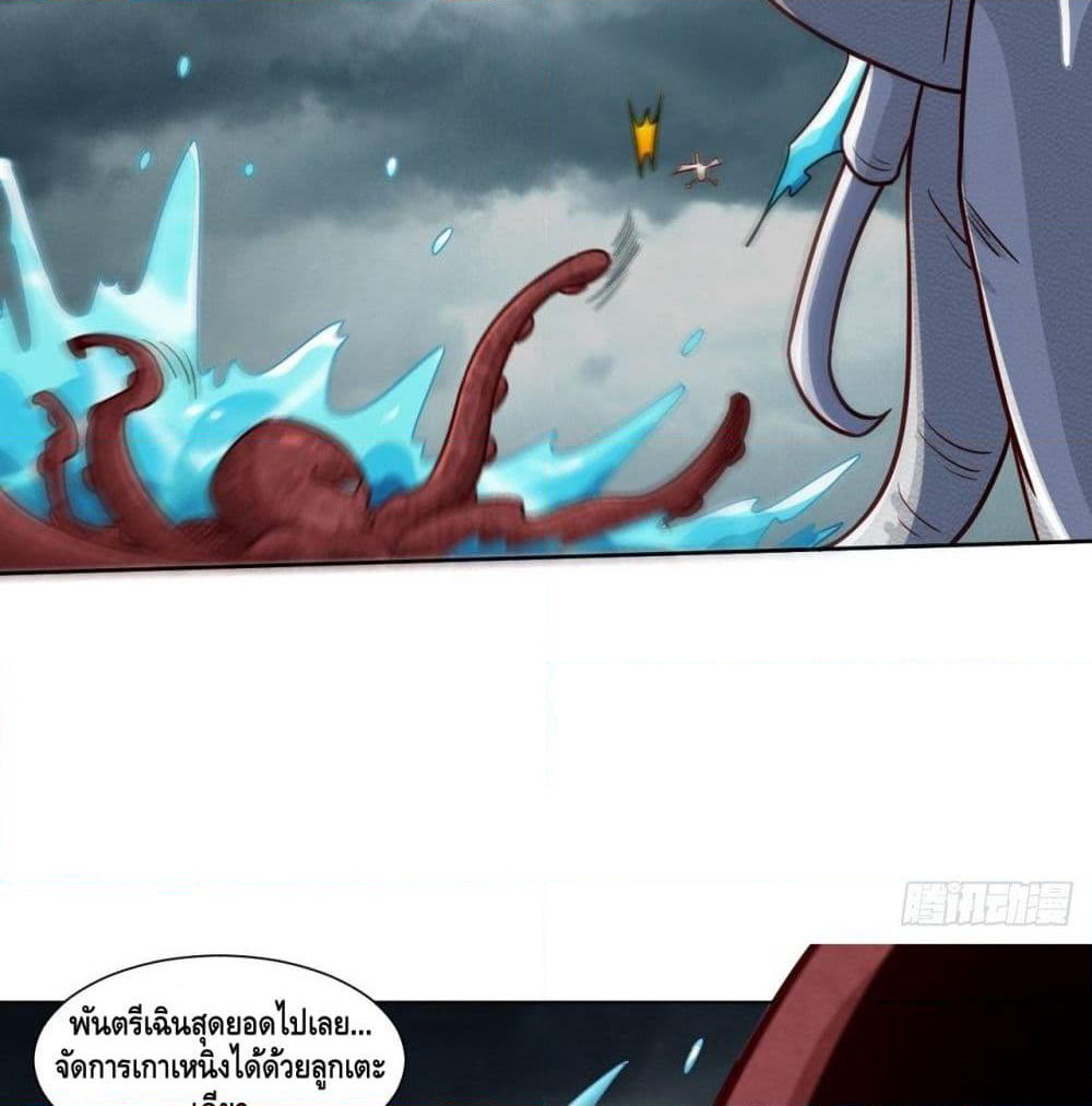 High Energy Strikes page 48