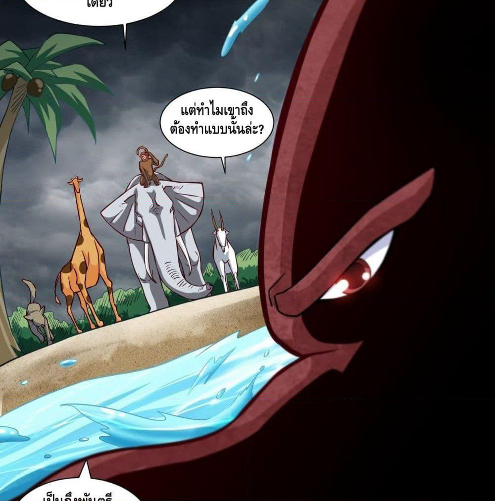 High Energy Strikes page 49