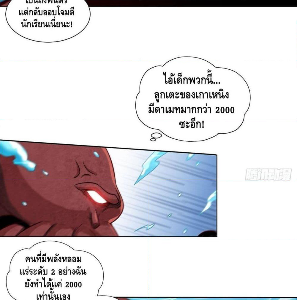 High Energy Strikes page 50