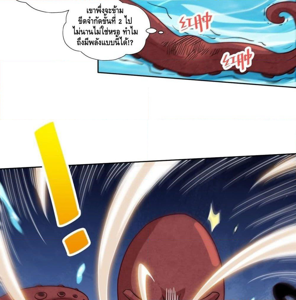 High Energy Strikes page 51