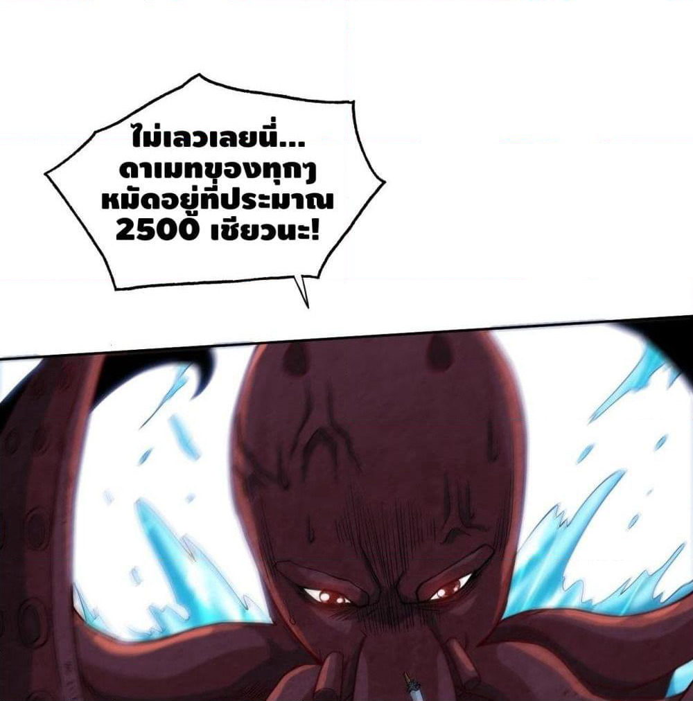 High Energy Strikes page 56