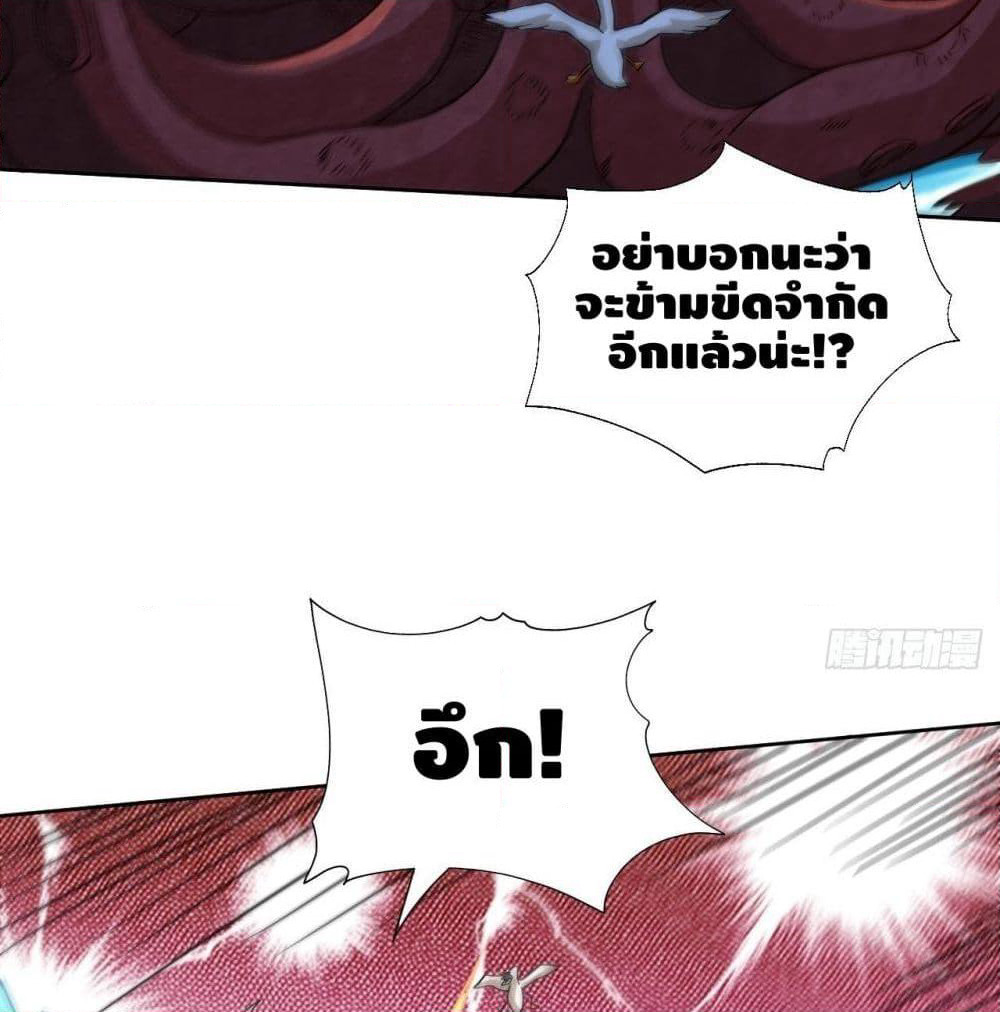 High Energy Strikes page 57
