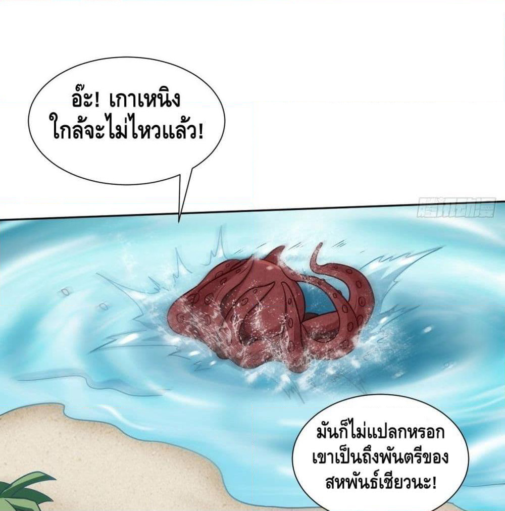 High Energy Strikes page 59