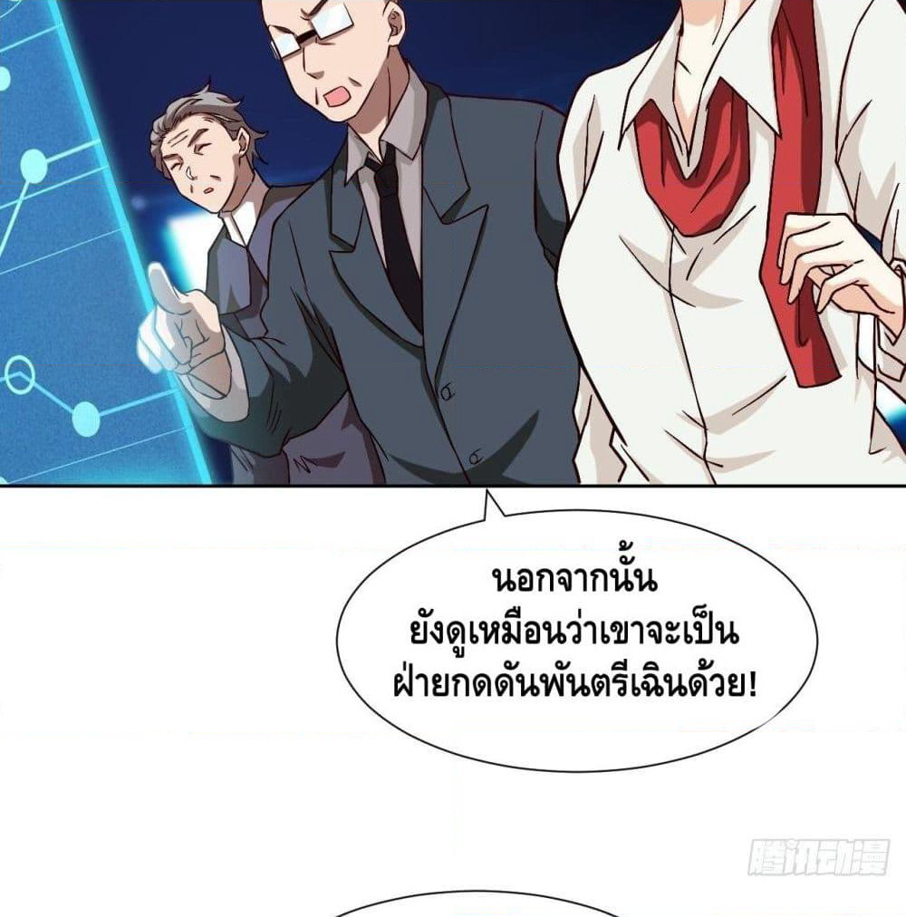 High Energy Strikes page 62