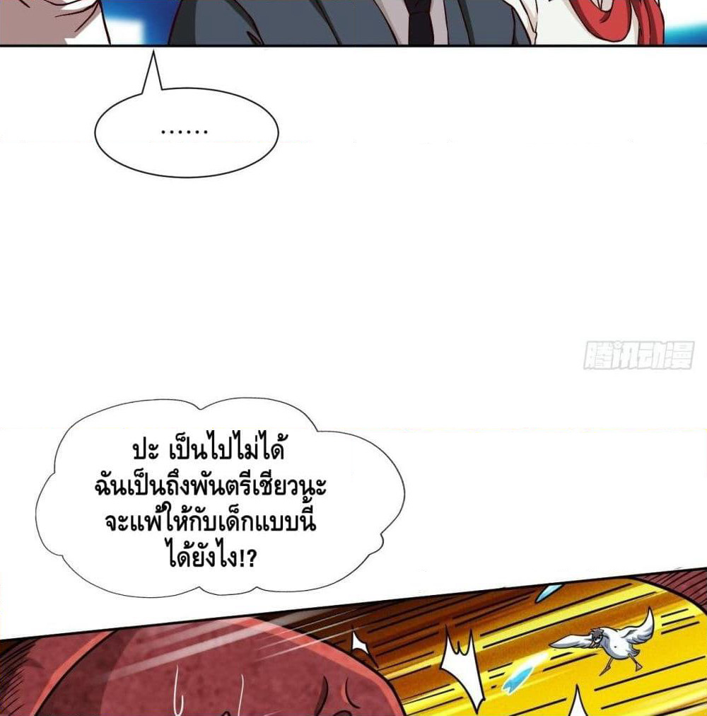 High Energy Strikes page 64