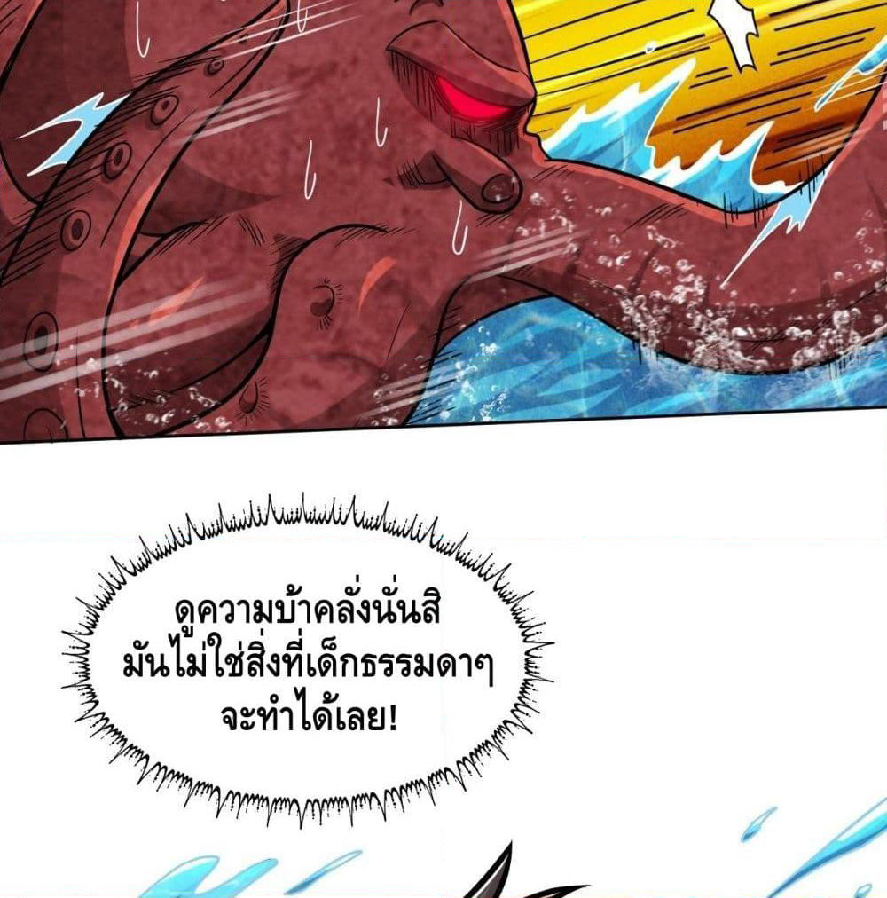 High Energy Strikes page 65