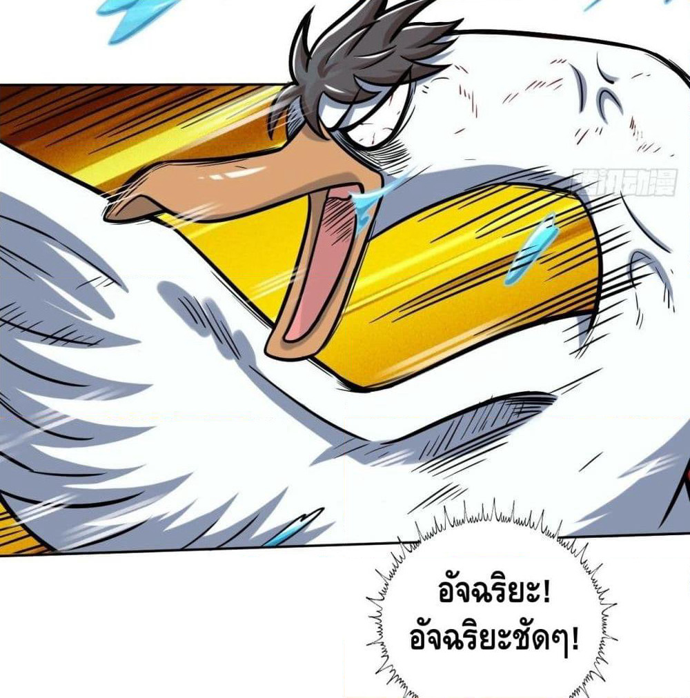 High Energy Strikes page 66