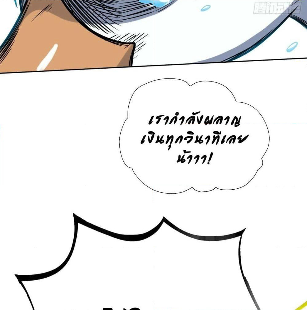 High Energy Strikes page 68