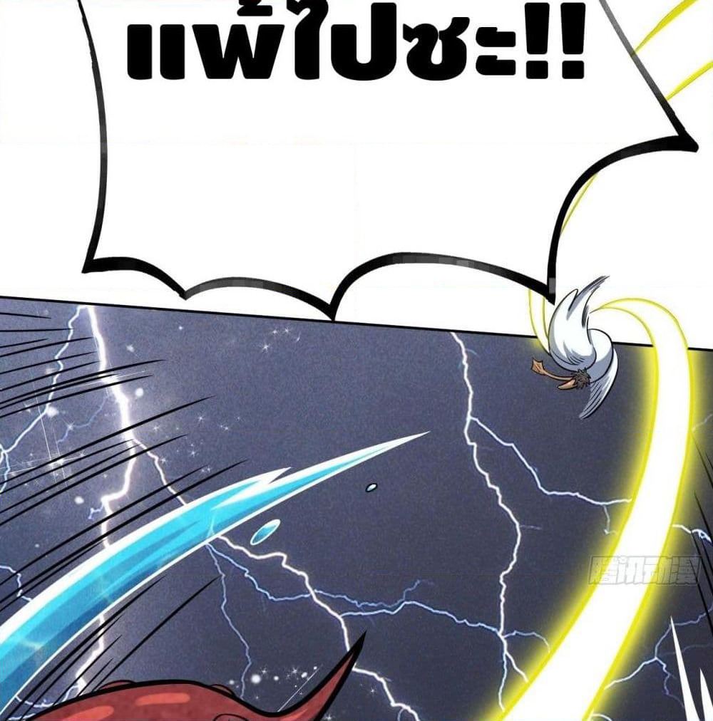 High Energy Strikes page 69
