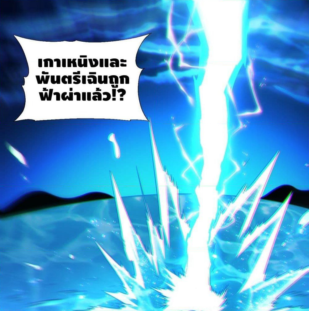 High Energy Strikes page 2