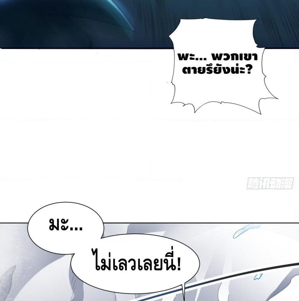High Energy Strikes page 4