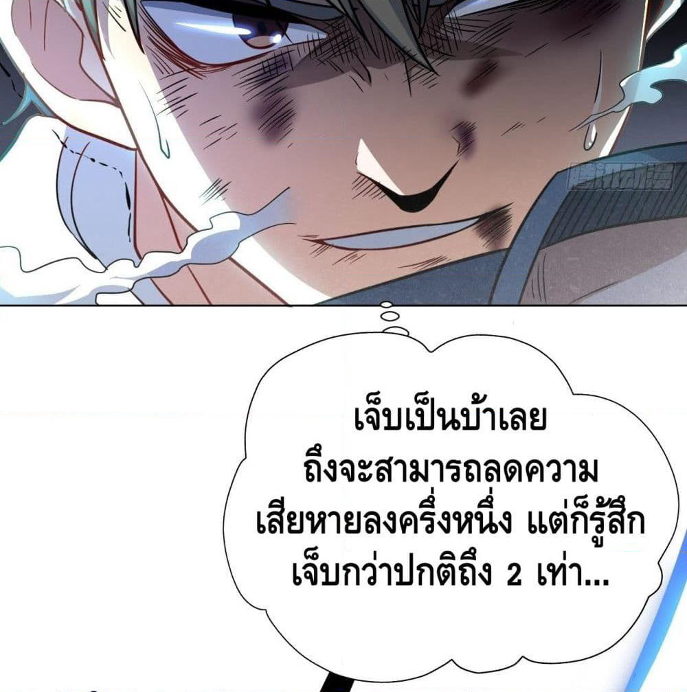 High Energy Strikes page 7