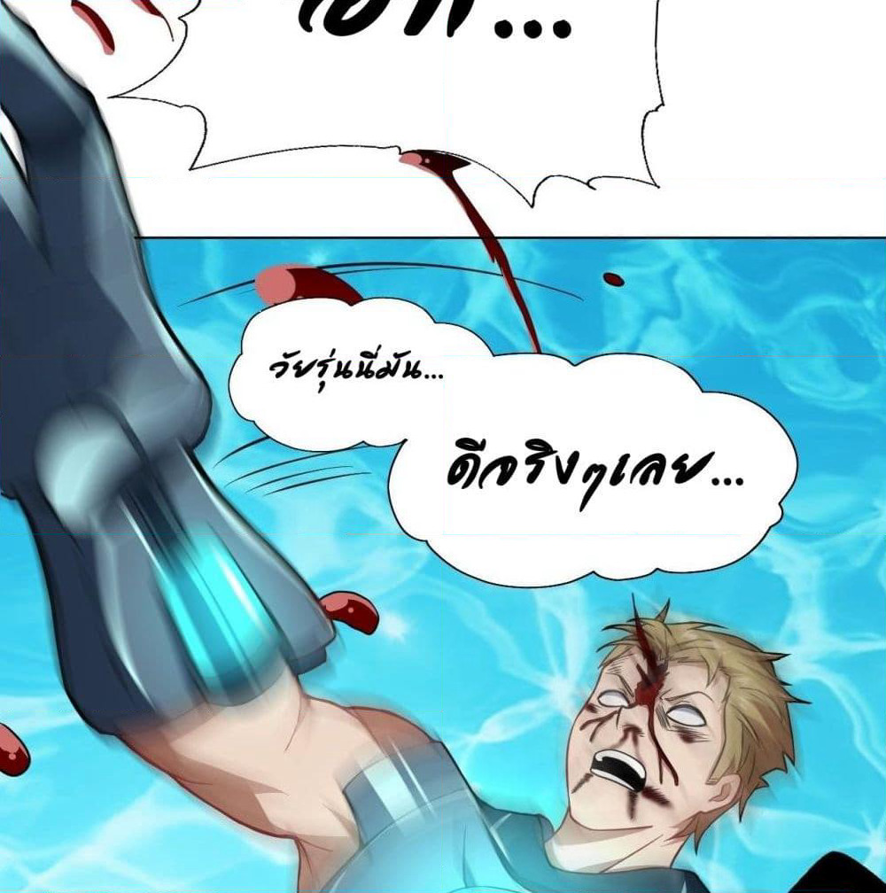 High Energy Strikes page 27