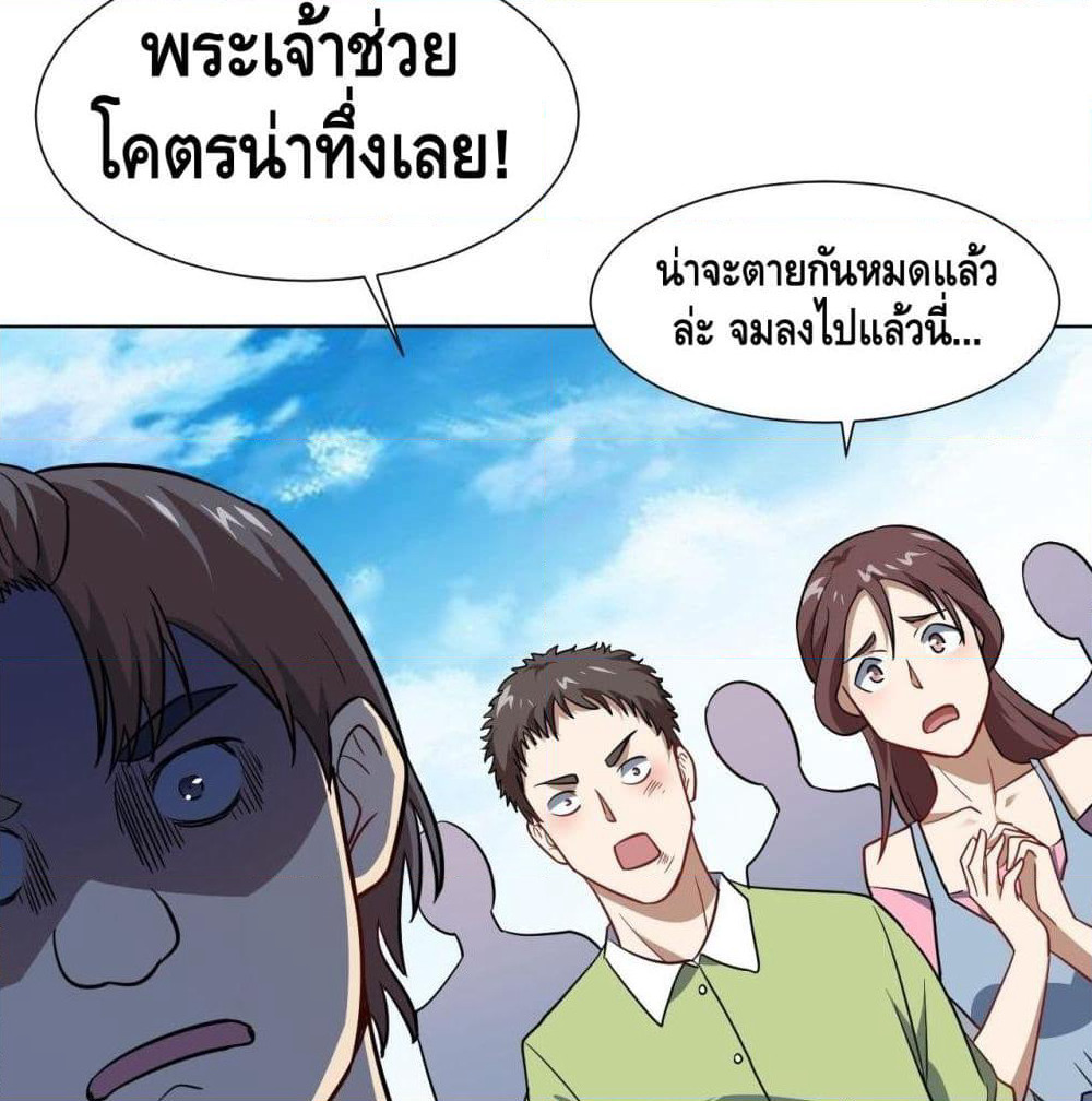 High Energy Strikes page 31