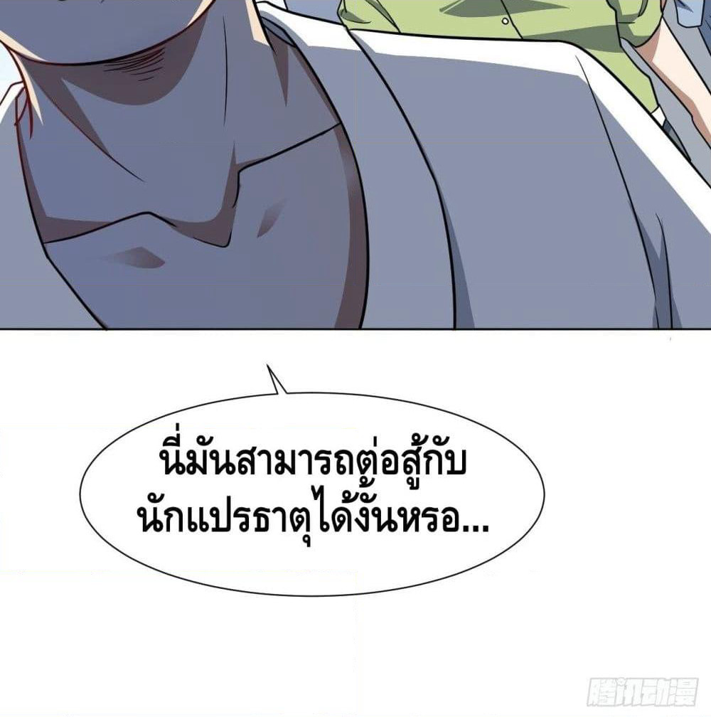 High Energy Strikes page 32