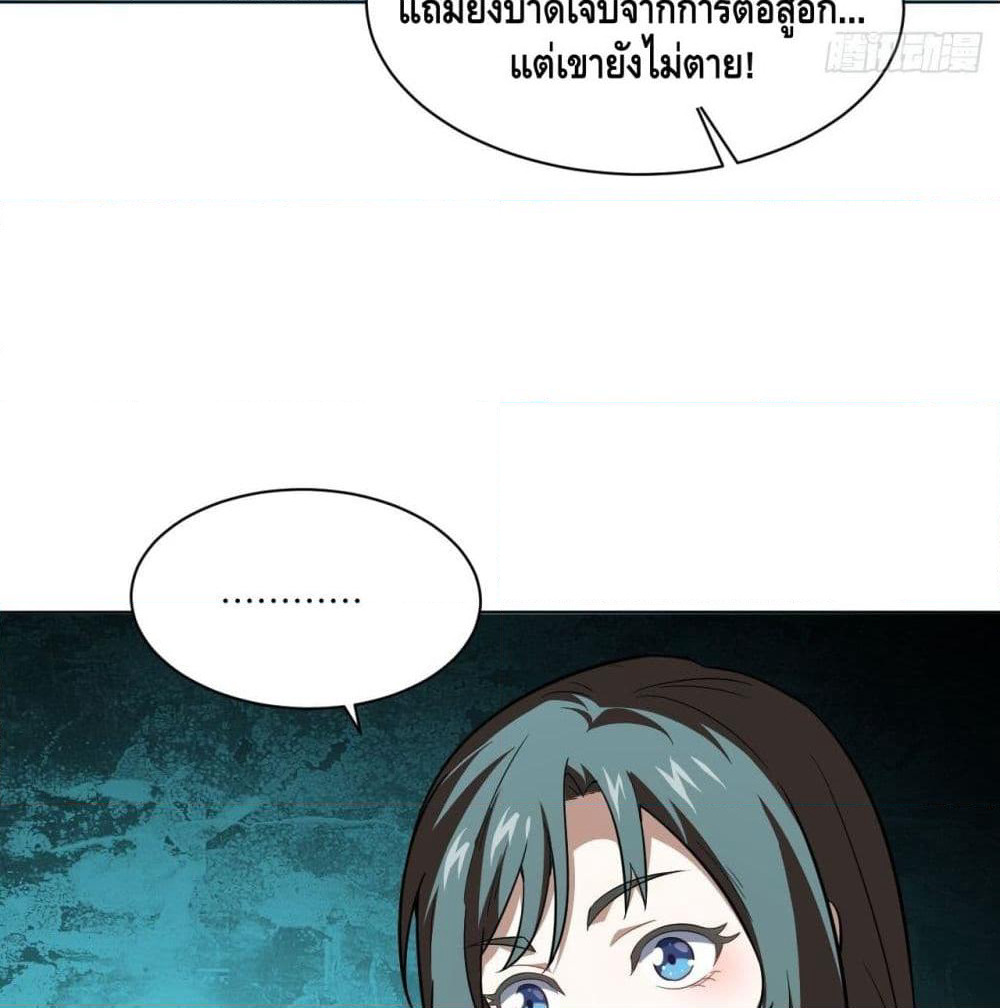 High Energy Strikes page 40