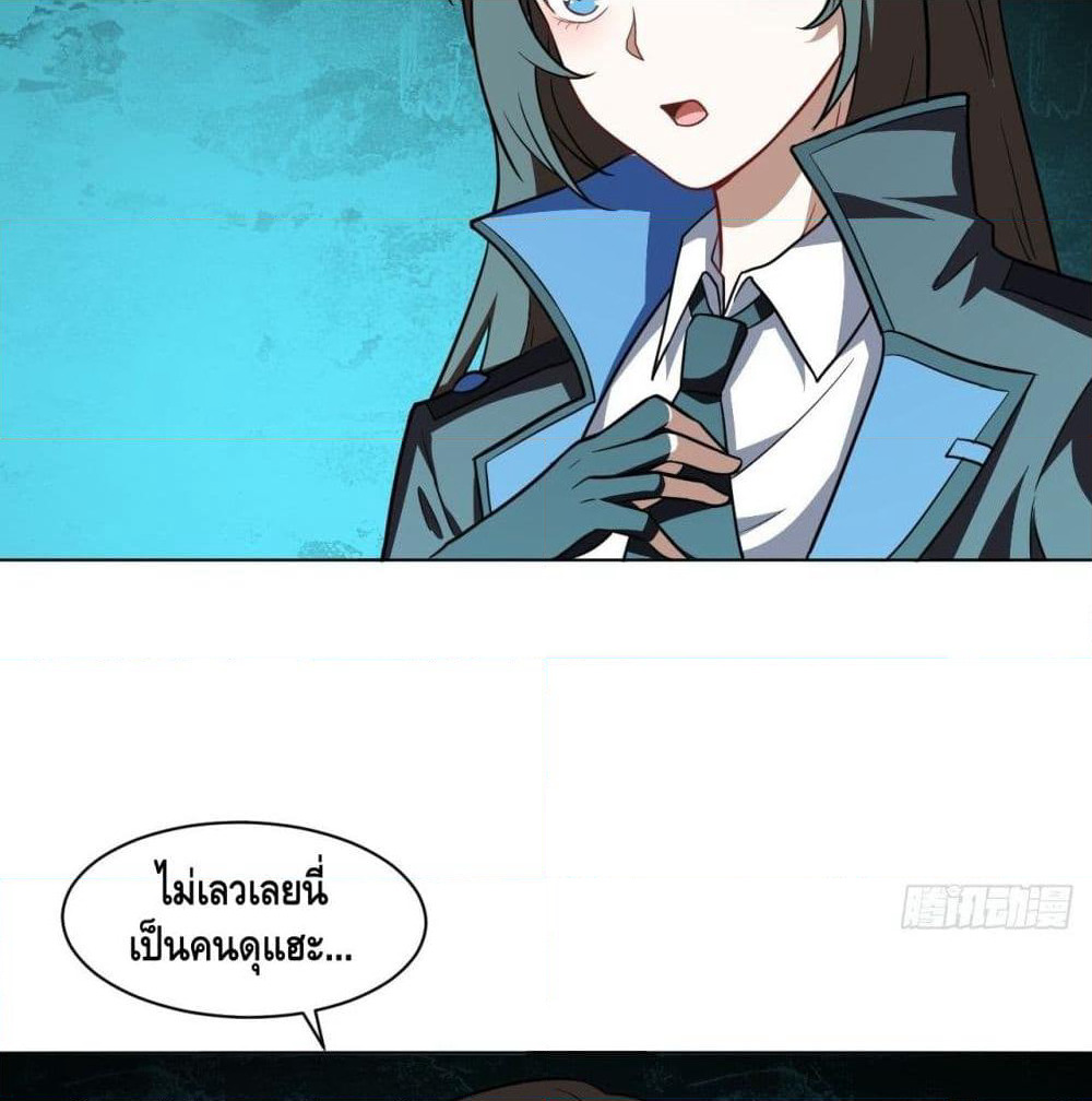High Energy Strikes page 41