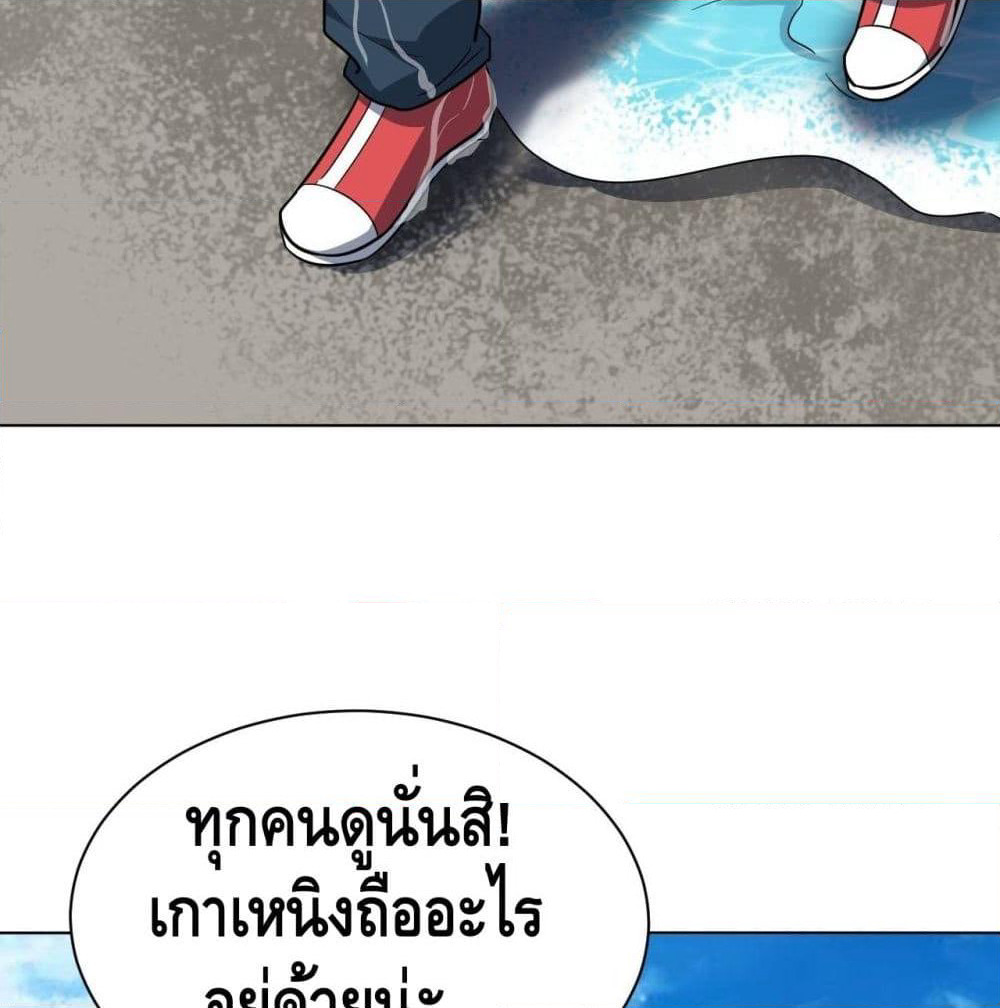 High Energy Strikes page 44