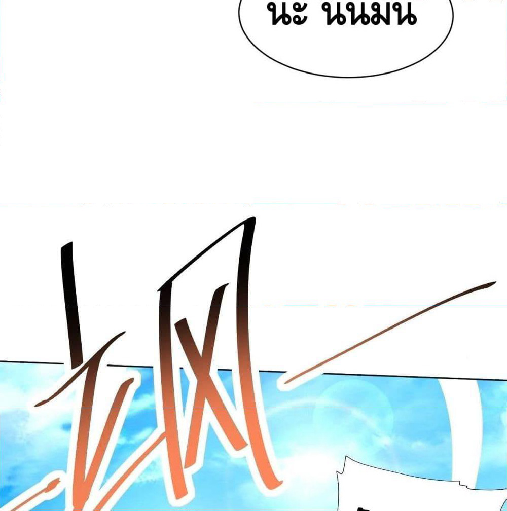 High Energy Strikes page 46